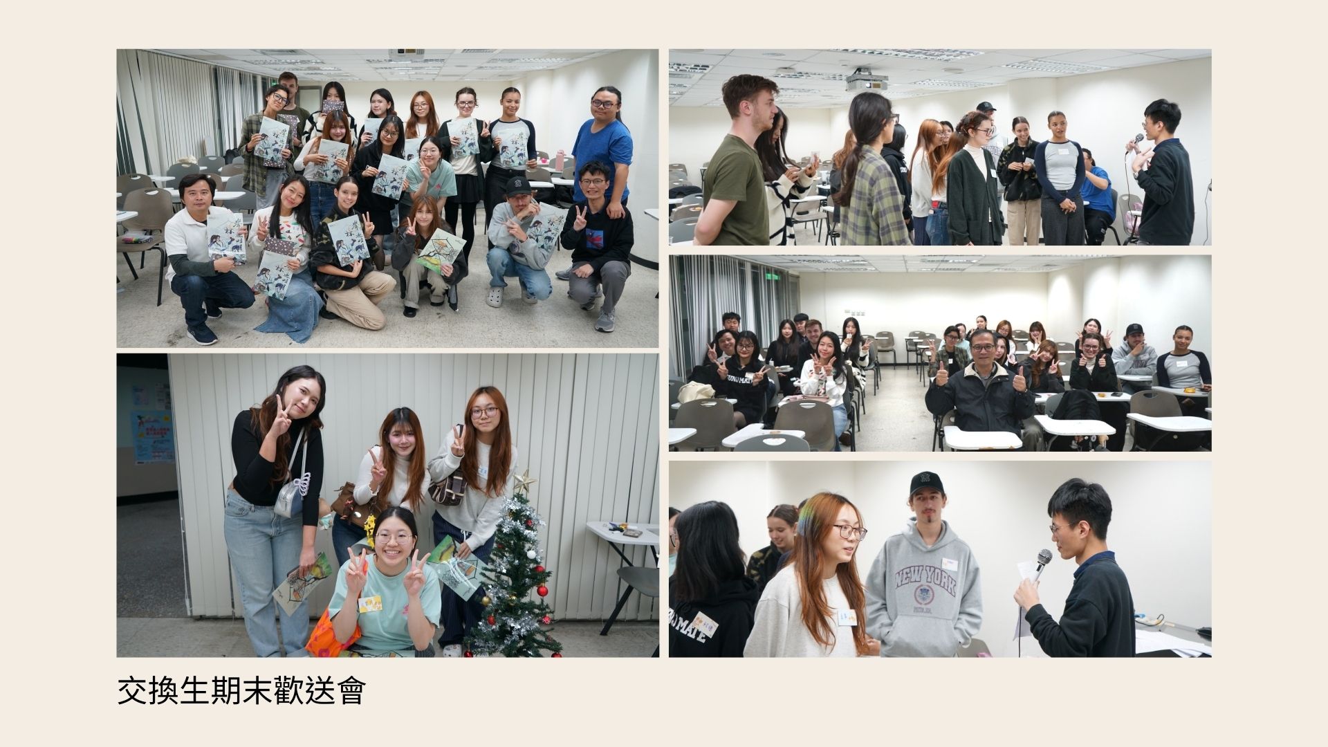 期末歡送會